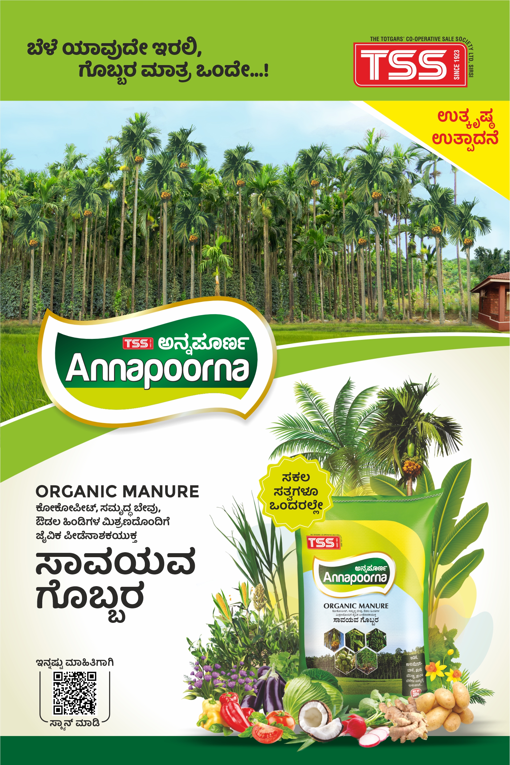 Annapoorna Flyer