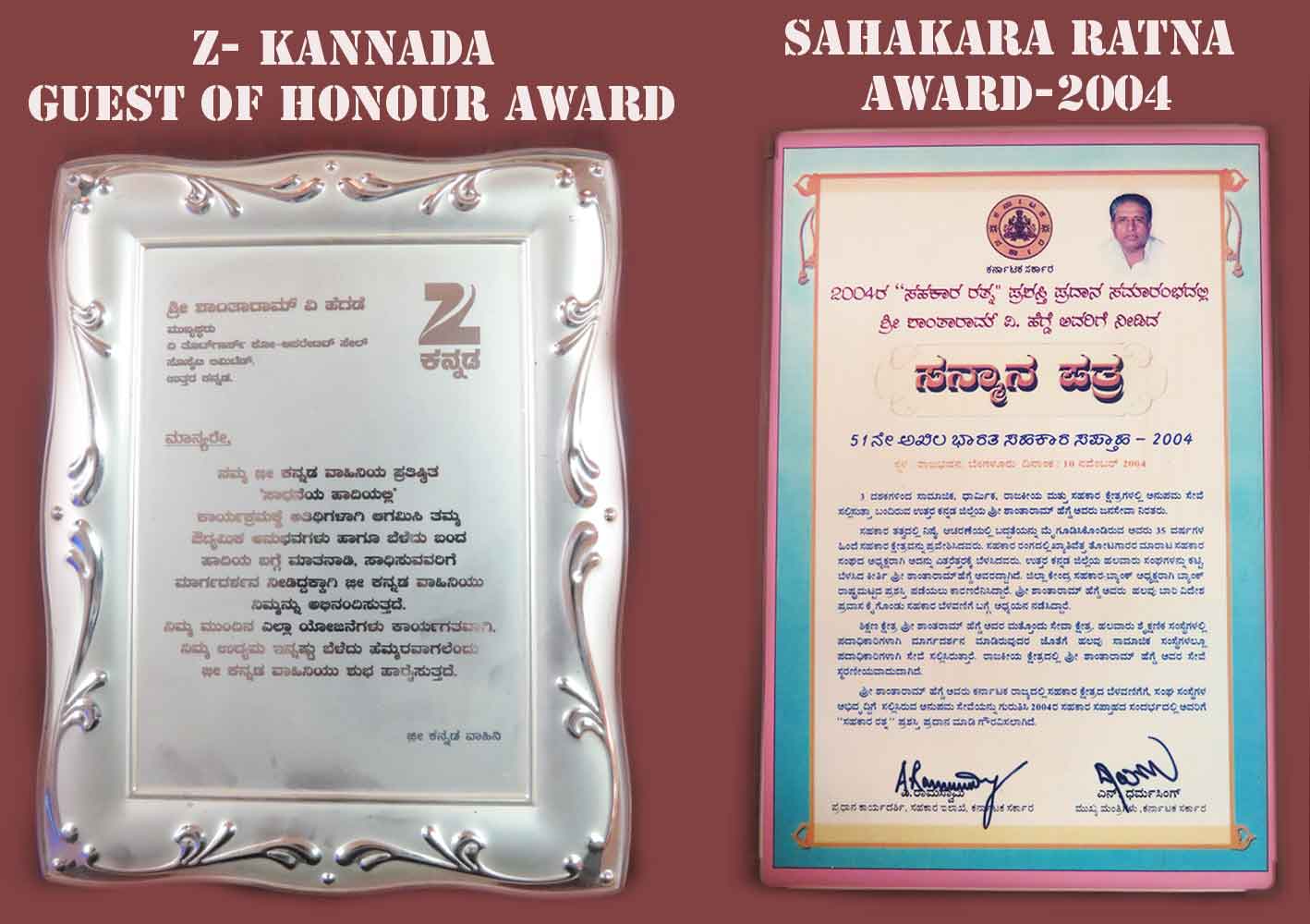 Sarvajanika Seva Prashasti