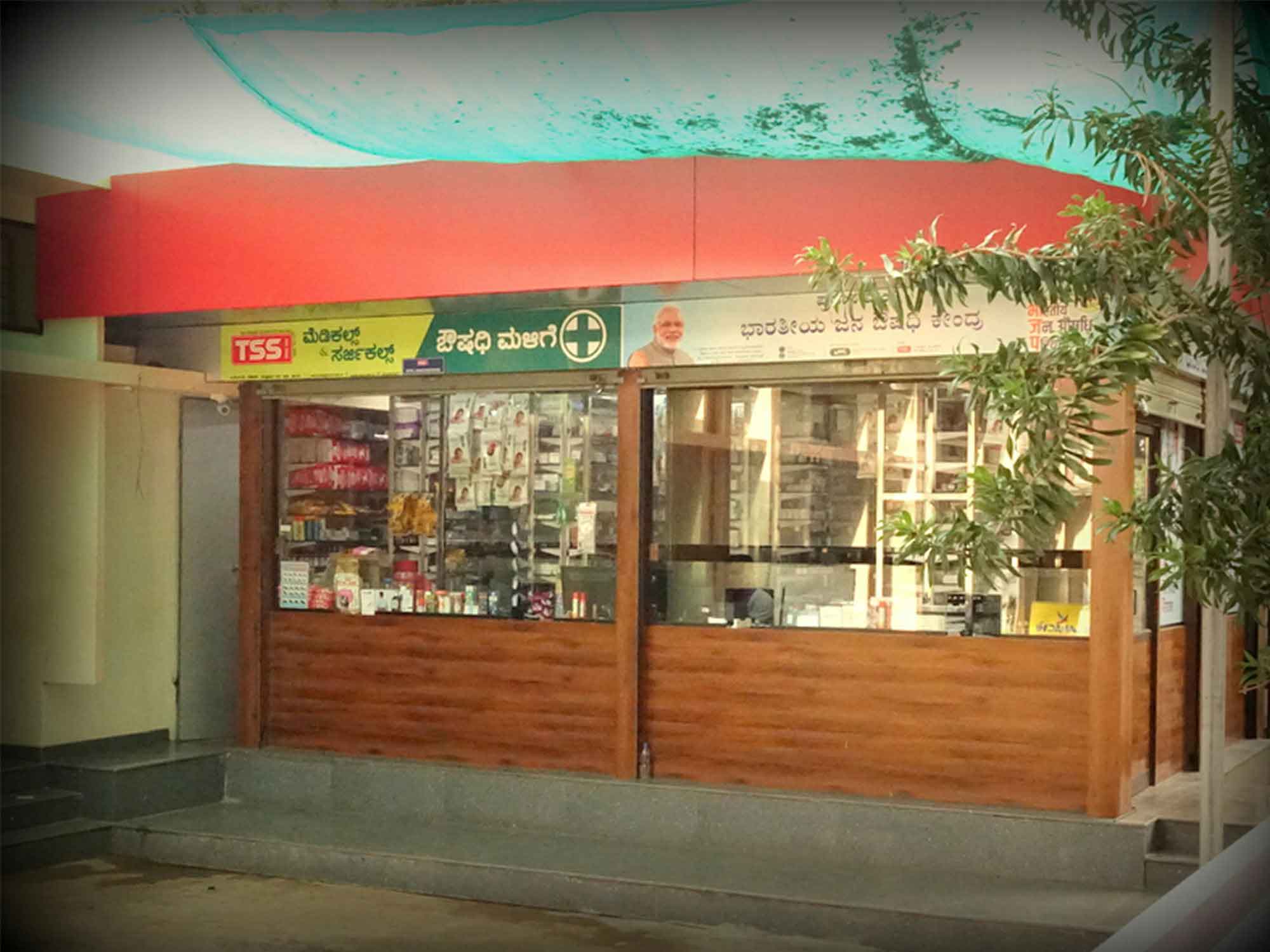 Siddapur Janaushadhi Kendra